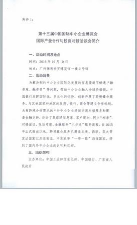 附件二4