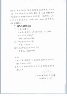附件二3