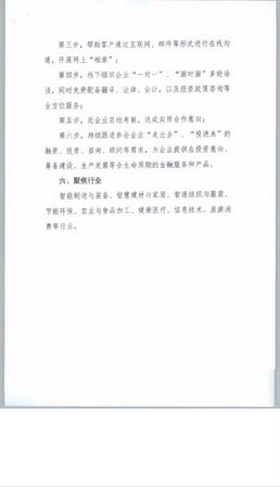 附件二6